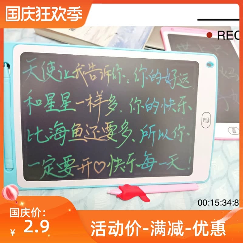 手写板智能画板多功能彩色涂鸦单色一键清除带锁屏多大尺寸绘画板 - 缩略图5