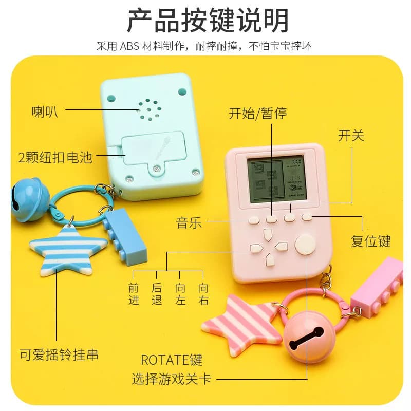 俄罗斯方块游戏机掌上迷你打地鼠PSP水中套圈圈益智挂饰玩具礼物 - 缩略图4