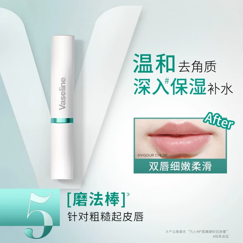 凡士林数字唇膏保湿滋润舒缓润唇膏防干裂打底唇膜淡化唇纹唇春夏 - 缩略图3