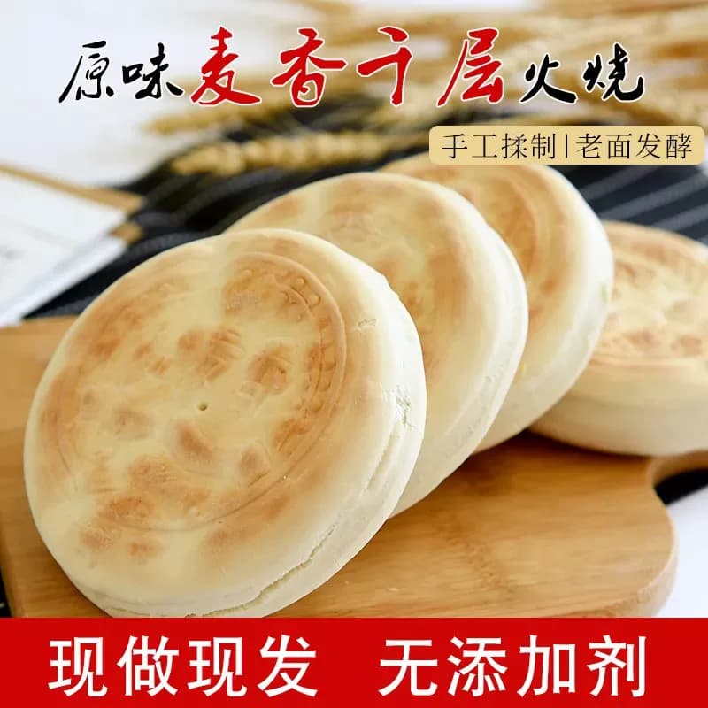 粗粮低脂千层火烧山东特产潍坊杠子头无添加剂手工制作硬面火烧 - 缩略图4