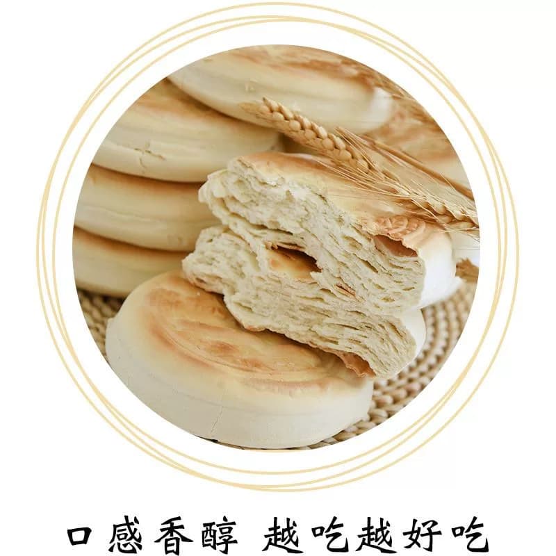 粗粮低脂千层火烧山东特产潍坊杠子头无添加剂手工制作硬面火烧 - 缩略图5