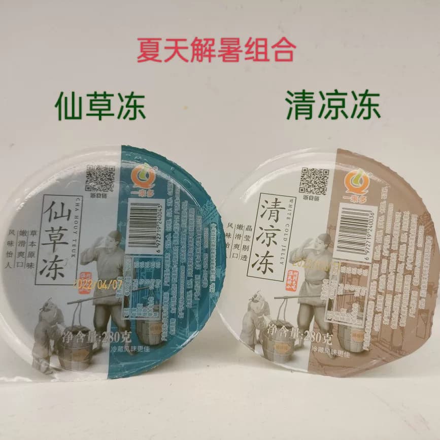 新日期一来多清凉冻烧仙草冻280克黑白凉粉夏季消暑冷饮温州味道 - 缩略图3
