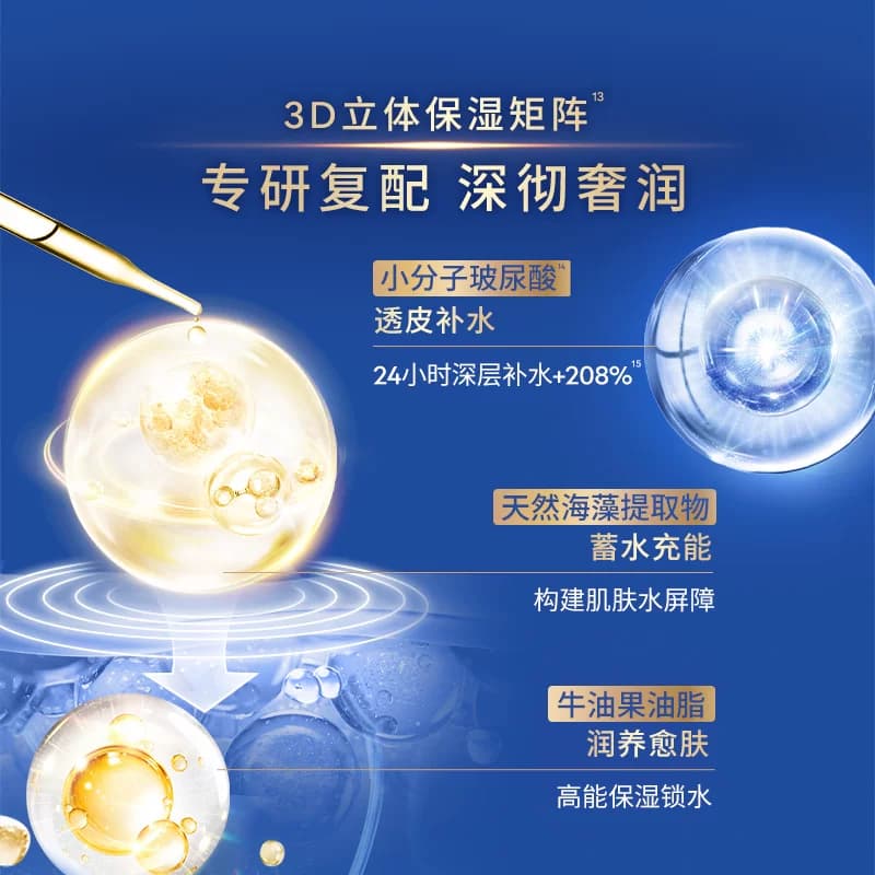 【限时特卖】妮维雅630面霜美白紧致淡斑提亮补水滋润保湿 - 缩略图4