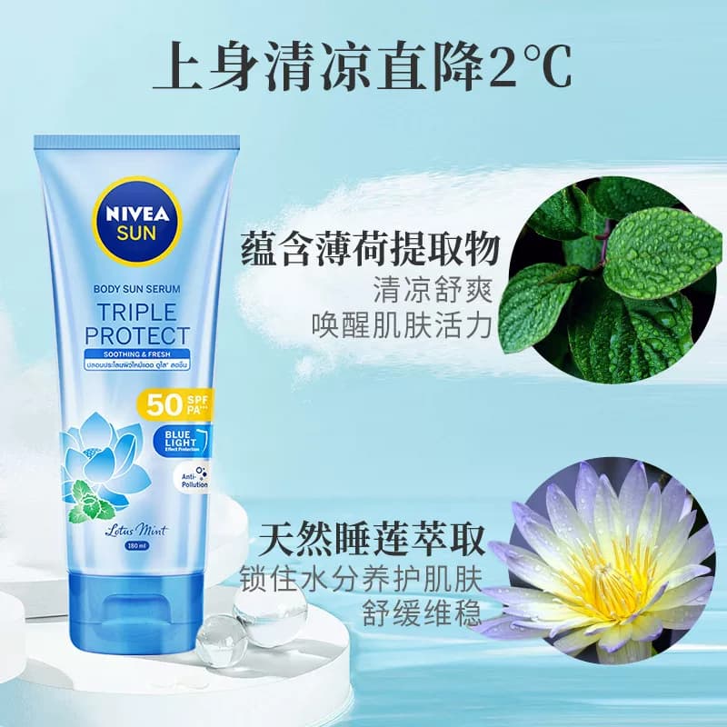 【海外店】妮维雅三重沁凉抗晒SPF50抗光老身体防晒薄荷轻薄 - 缩略图4