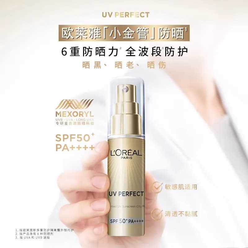 欧莱雅防晒小金管防晒霜隔离遮瑕三合一面部清爽欧莱雅小银管正品 - 缩略图2