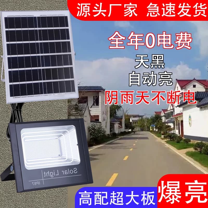 2026新款太阳能投光灯LED户外灯家用庭院灯新农村超亮防水路灯 - 缩略图3