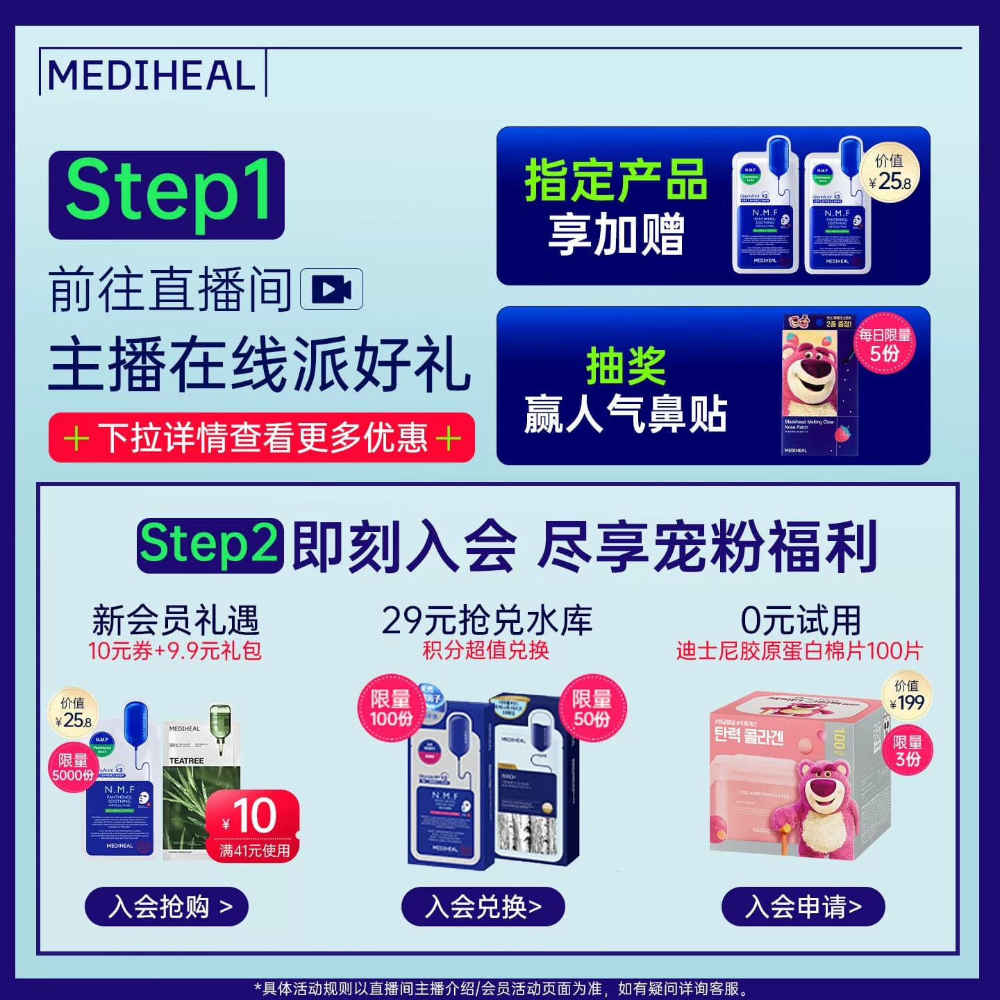 【超级单品】美迪惠尔官方旗舰店NMF水库PRO面膜补水保湿正品 - 缩略图2
