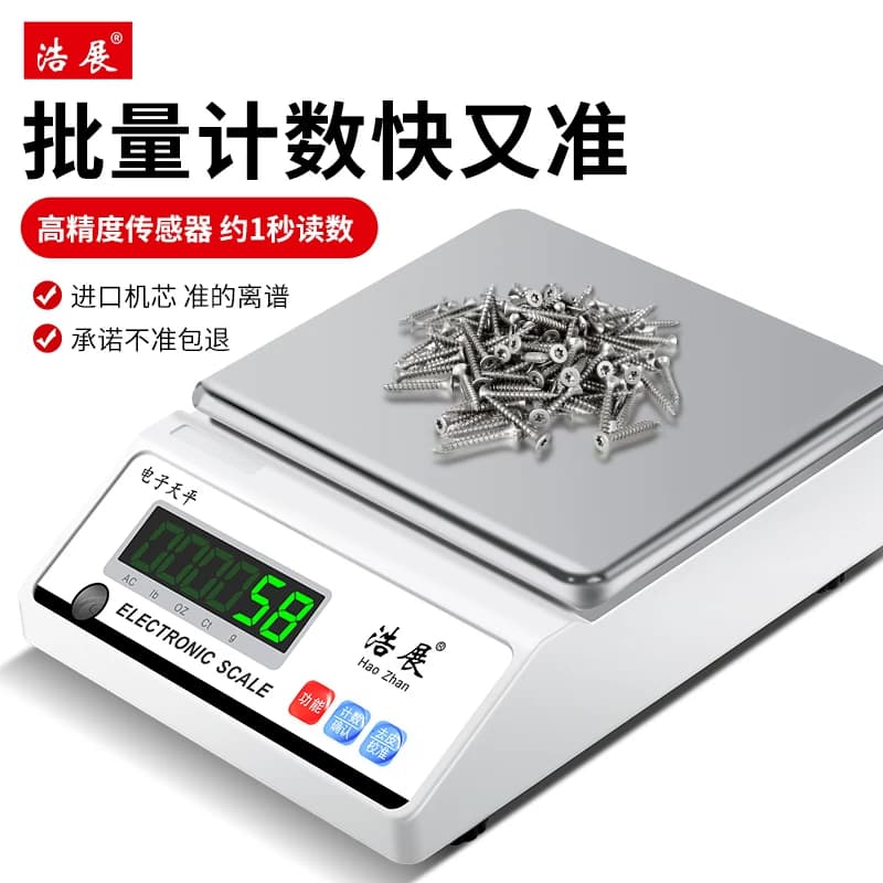 电子秤0.01高精度电子天平精准克称0.001g精密中药黄金珠宝实验室 - 缩略图4