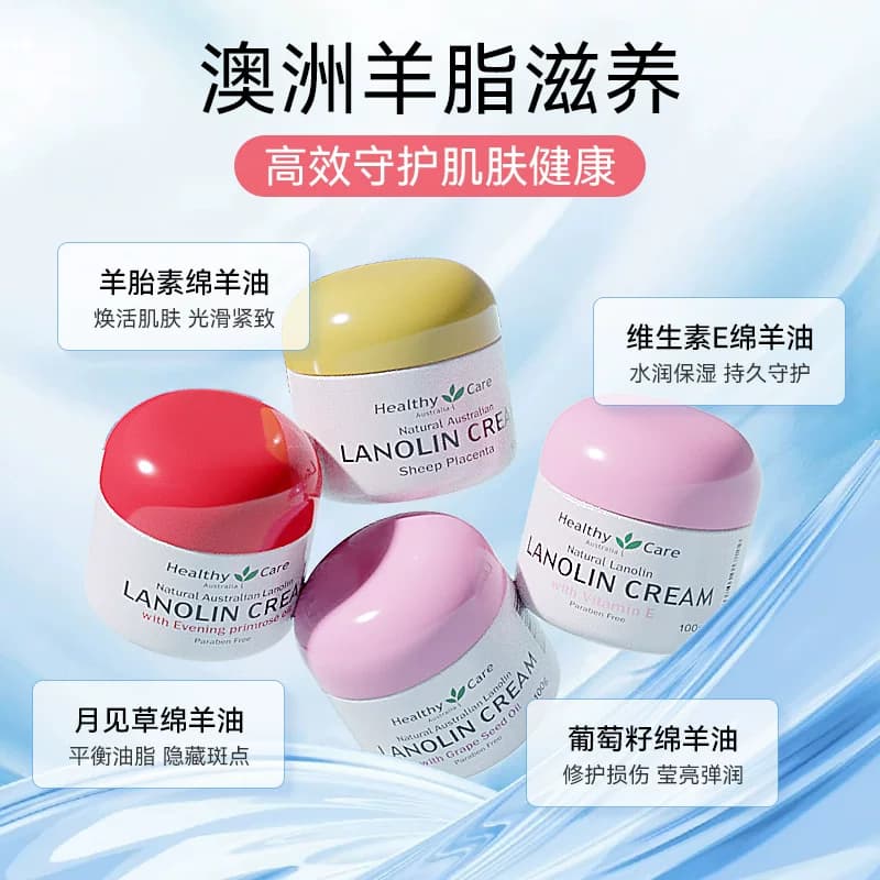 Healthy Care澳洲绵羊油面霜身体乳霜保湿滋润原装进口官方正品 - 缩略图2