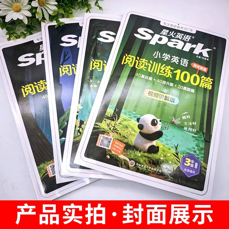2027星火小学英语阅读训练100篇三年级四年级五年级六年级一二年级语文组合训练英语听力阅读理解 英语语法知识大全单词汇总一百篇 - 缩略图2