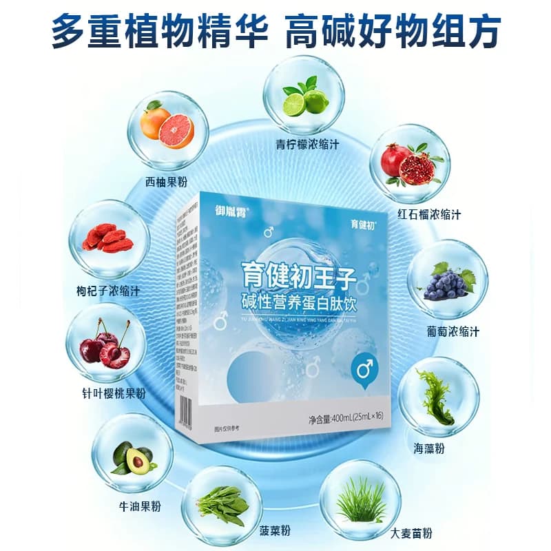 育健初碱性蛋白备孕强碱性天然钙泡腾片体质调理食品小苏打宝 - 缩略图2