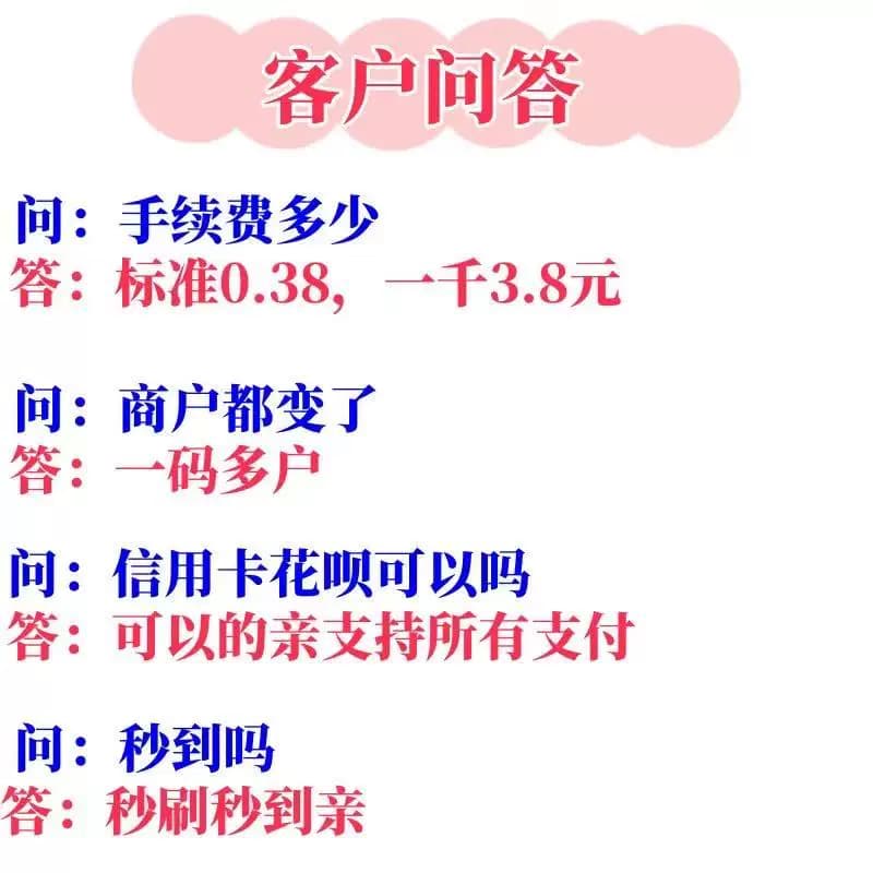 拉卡拉个人收款码商家收款码二维码花呗码牌国通信用卡微信支付 - 缩略图2