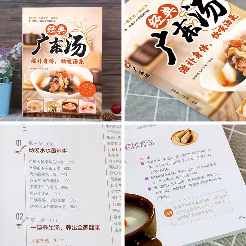 经典广东汤 广东汤谱 四季健康养生汤 老火靓汤菜谱书家常菜大全粤菜 药膳煲汤书籍老火汤营养餐营养炖汤煨汤美食食谱做菜 - 缩略图3