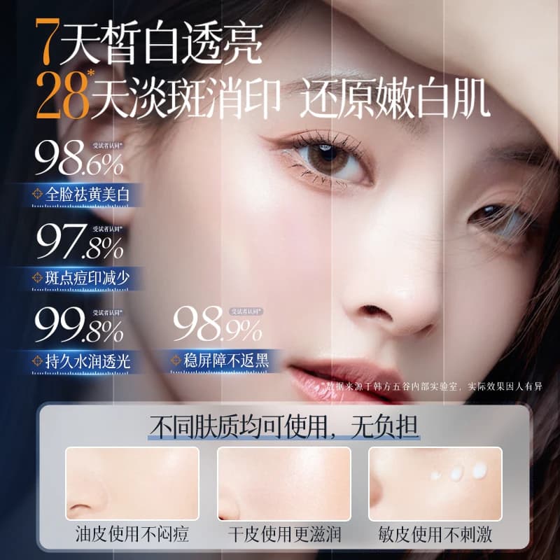377美白祛斑面霜去黄提亮高保湿补水淡化色斑黄褐斑雀斑官方正品 - 缩略图2