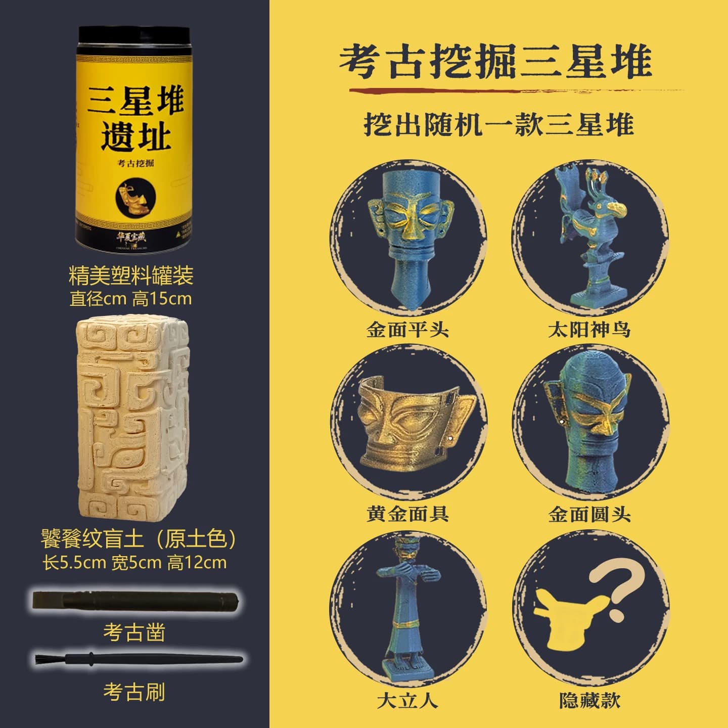 三星堆博物馆考古盲盒挖宝考古挖掘玩具寻宝青铜器创意手工礼物 - 缩略图3