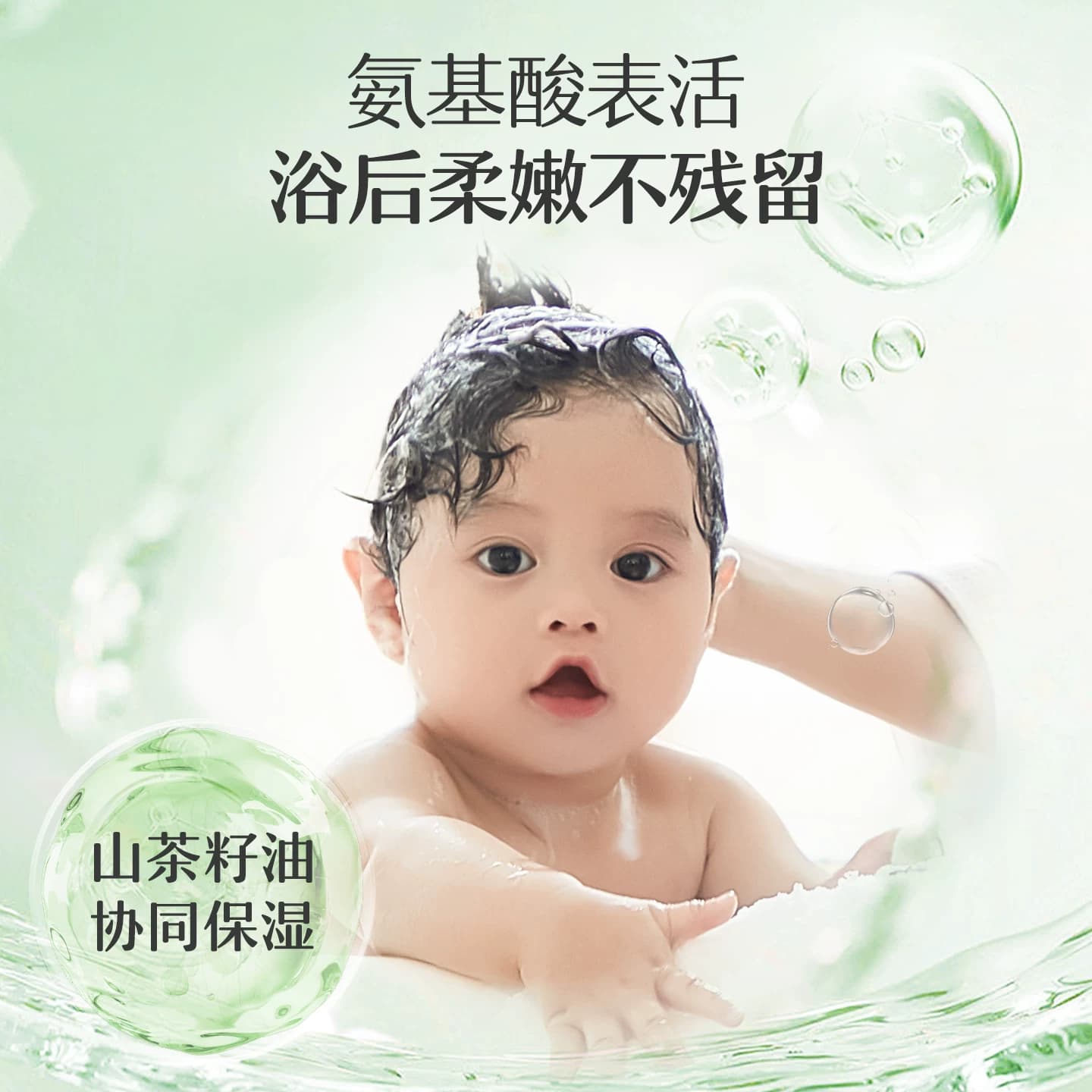 松达婴儿护肤山茶油洗发沐浴露新生儿二合一沐浴液120ml组合装 - 缩略图3