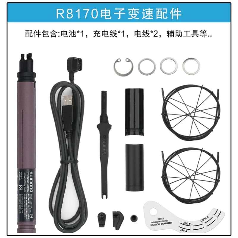 禧玛诺SHIMANO UT R8170套件公路自行车2*12速电子变速器24速大套 - 缩略图5