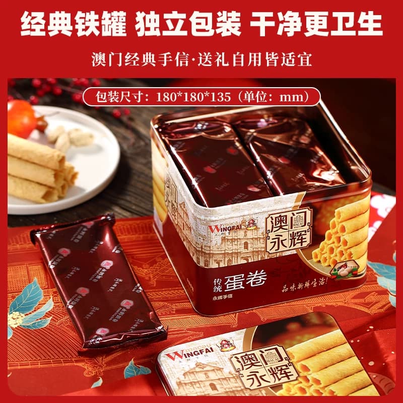 永辉黄油蛋卷零食早餐338广东特产手信礼盒端午节团购礼盒 - 缩略图2