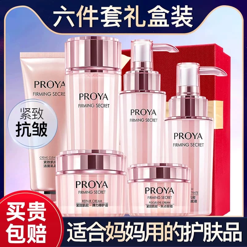 珀莱雅水乳套装紧致抗皱中年妈妈护肤品全套化妆品官方旗舰店正品 - 缩略图2