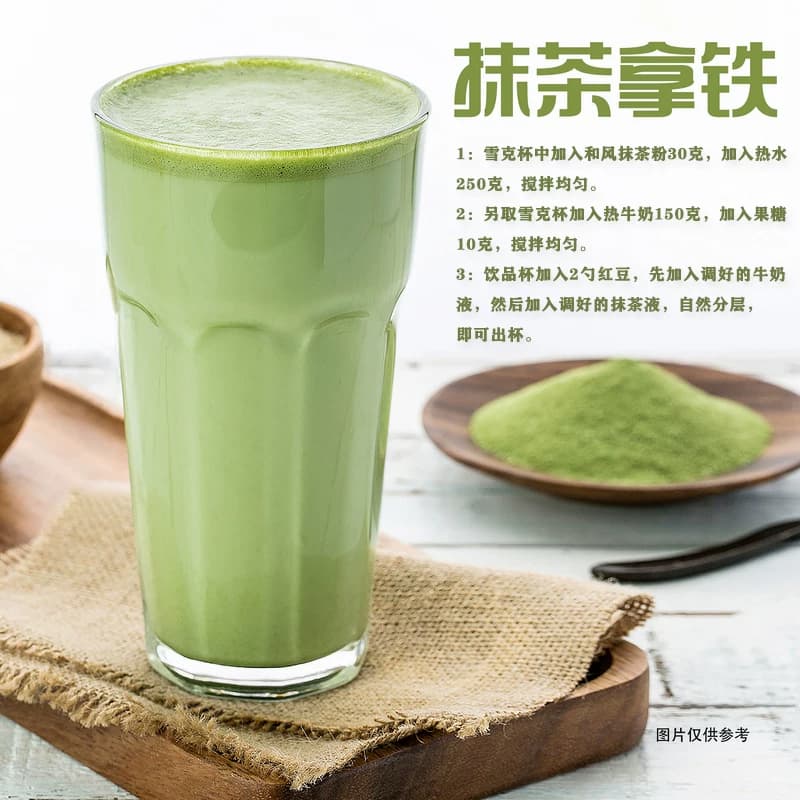 博多家园和风抹茶粉特调抹茶冲饮抹茶拿铁冬季热饮速溶奶茶店专用 - 缩略图2