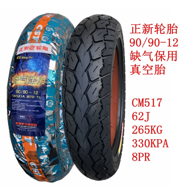 正新摩托车轮胎80/90/100/110/120/130/70-12真空胎 电动车半热熔 - 缩略图2
