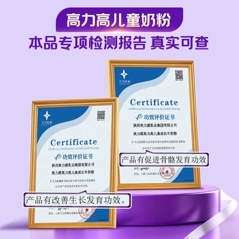美力源高力高儿童成长牛奶粉CBP赖氨酸HMO高钙助力成长学生700g - 缩略图3