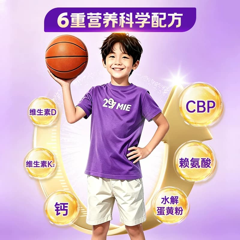 美力源高力高儿童成长牛奶粉CBP赖氨酸HMO高钙助力成长学生700g - 缩略图4