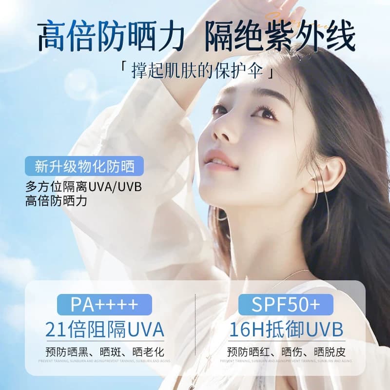 维特丝美白防晒喷雾50+倍防紫外线官方正品可上飞机防晒霜女男士 - 缩略图2