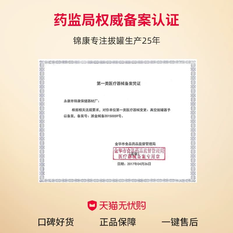 真空拔罐器家用套装抽气拔火罐玻璃中医气罐美容院专用罐子去湿气 - 缩略图5