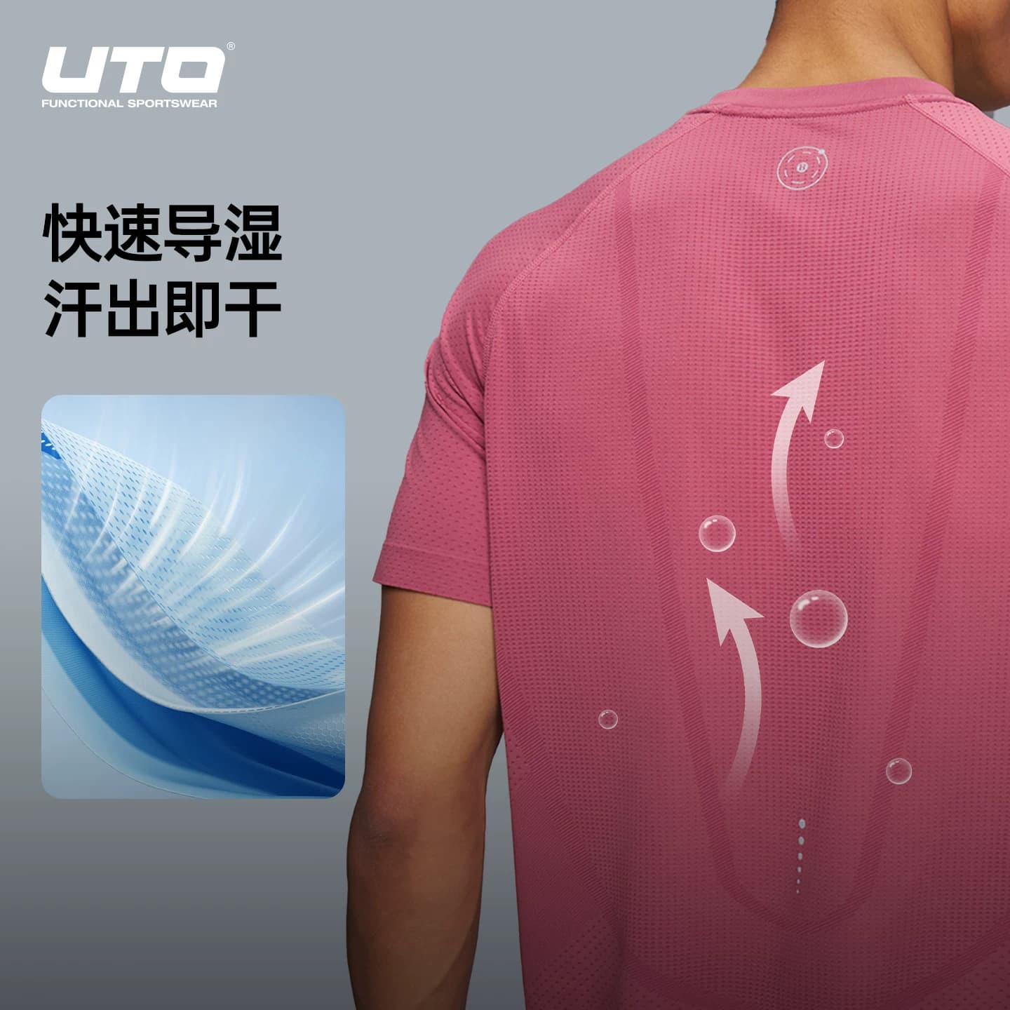 UTO向氢coolmax速干T恤女士运动短袖男户外徒步速干衣专业跑步t恤 - 缩略图3