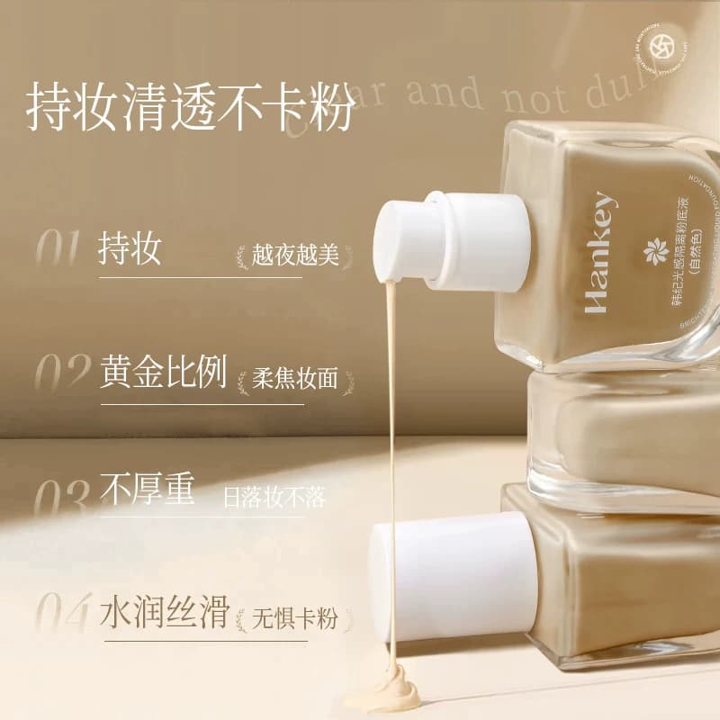 韩纪光感遮瑕粉底液控油自然防水不脱妆隔离遮瑕三合一FL - 缩略图3