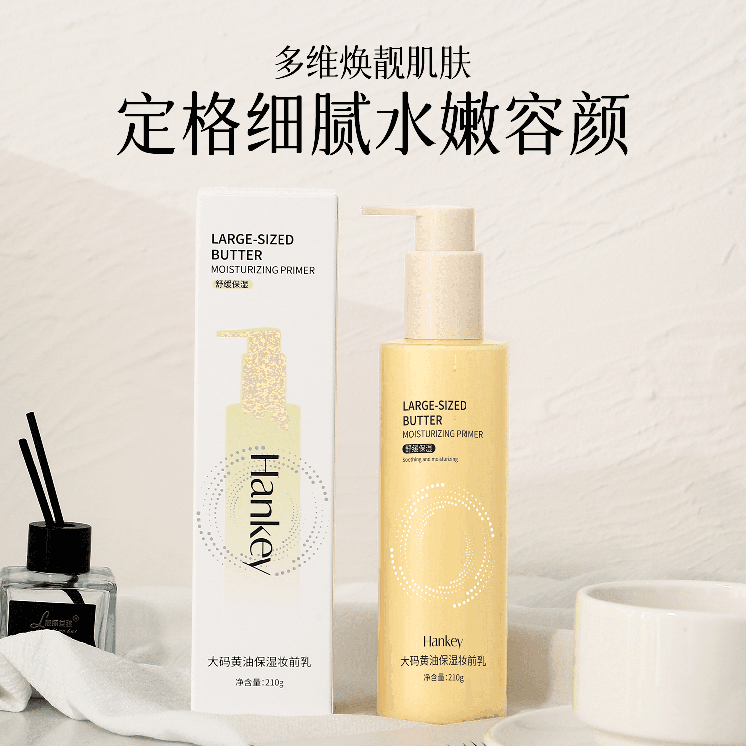 【拍1发2】韩纪黄油保湿妆前乳保湿舒缓底妆救星不卡粉持久FL - 缩略图5