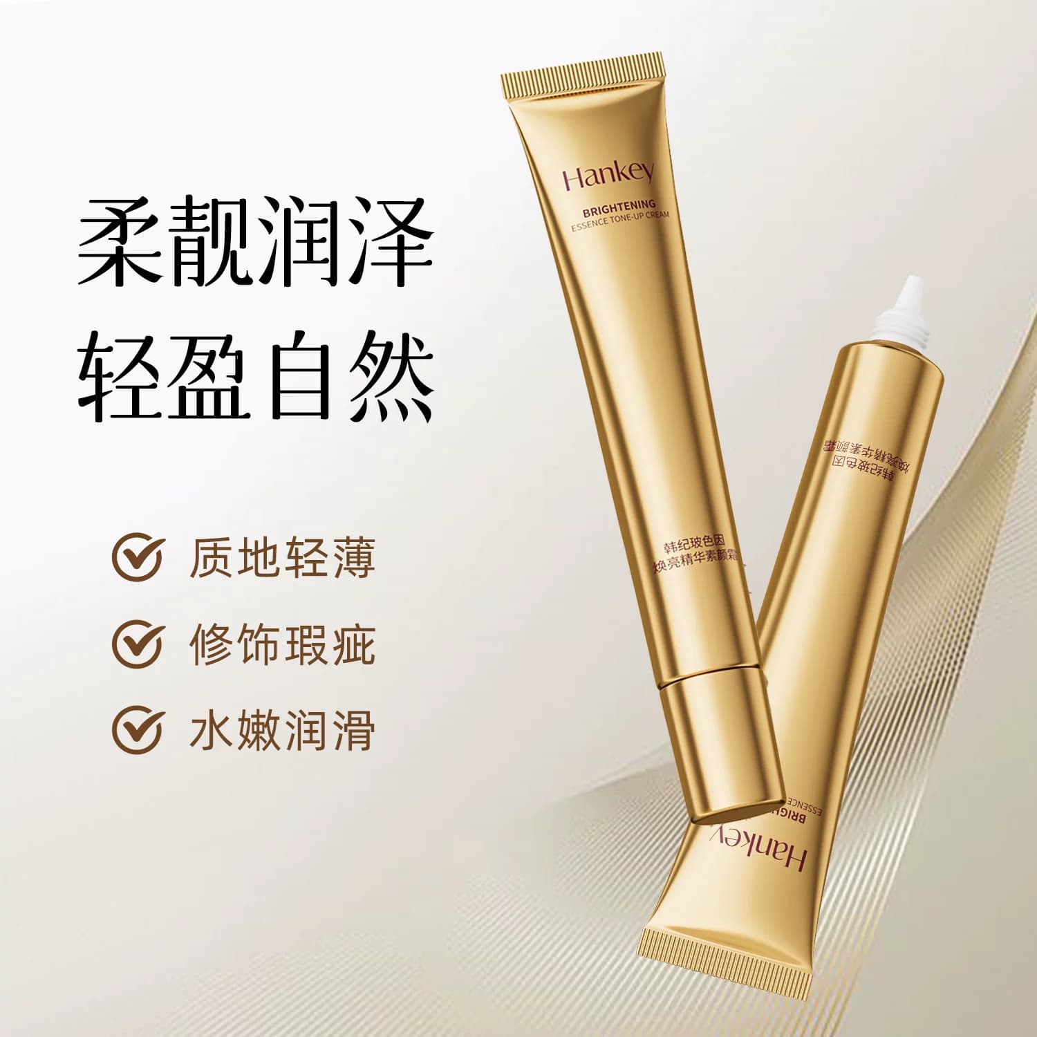 韩纪玻色因焕亮精华素颜霜自然提亮肤色裸妆懒人霜正品旗舰店FL - 缩略图5