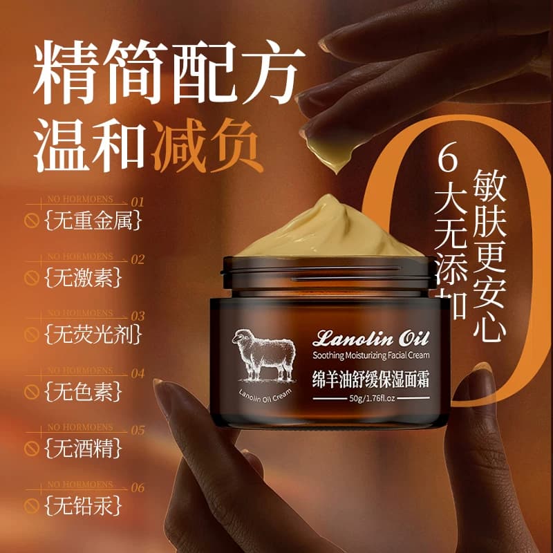【拍一发二】韩纪绵羊油舒缓保湿面霜正品旗舰店润肤舒缓面霜TK - 缩略图3