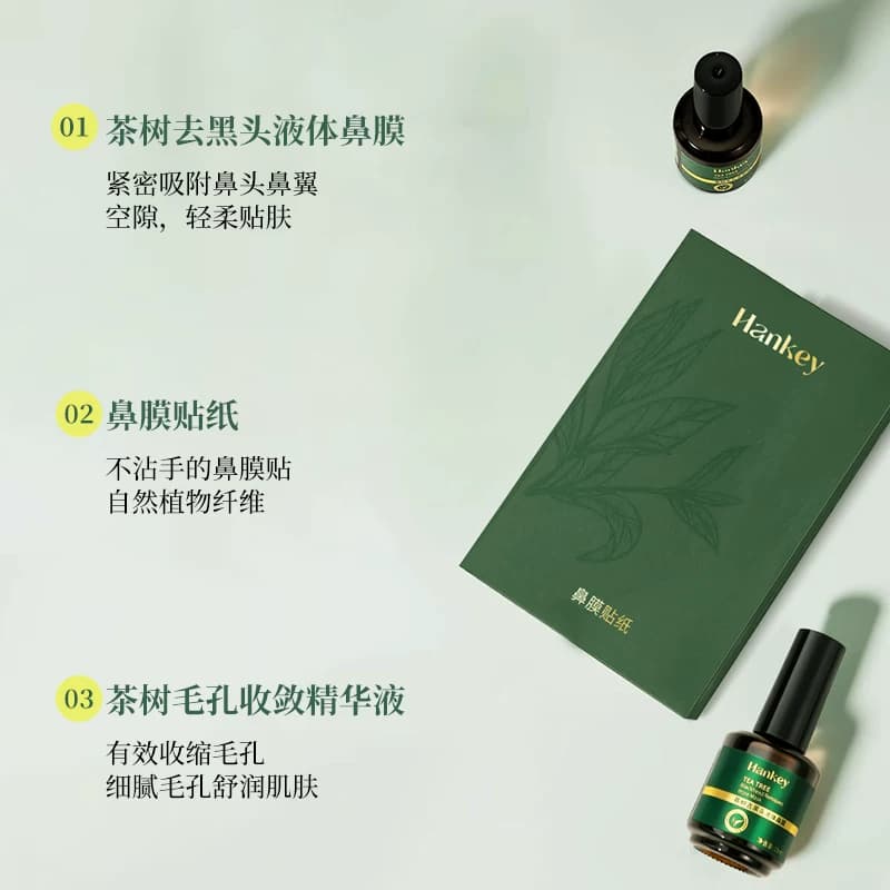 韩纪茶树去黑头套盒官方正品收毛孔深层清洁院线大牌专用TK - 缩略图4