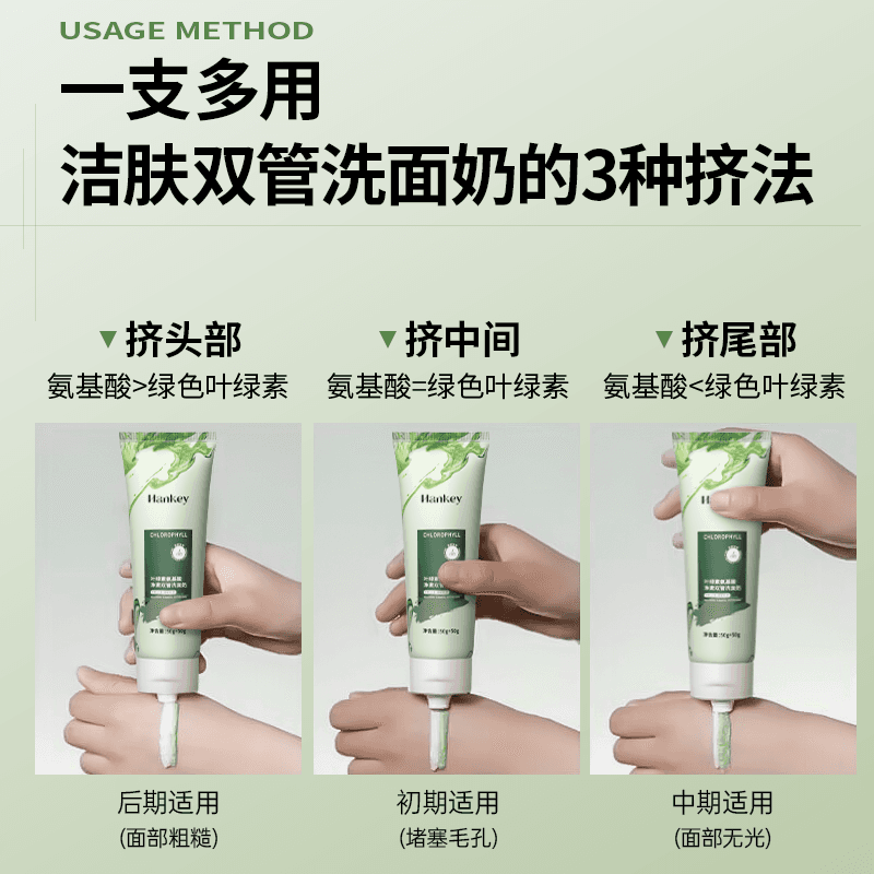 【拍1发2】韩纪叶绿素氨基酸双管洗面奶旗舰店正品TK - 缩略图4
