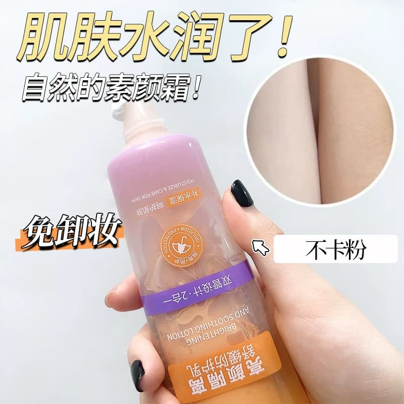 免卸妆丨BLH韩纪隔离舒缓防护乳素颜霜提亮肤色遮瑕防紫外线正品 - 缩略图5