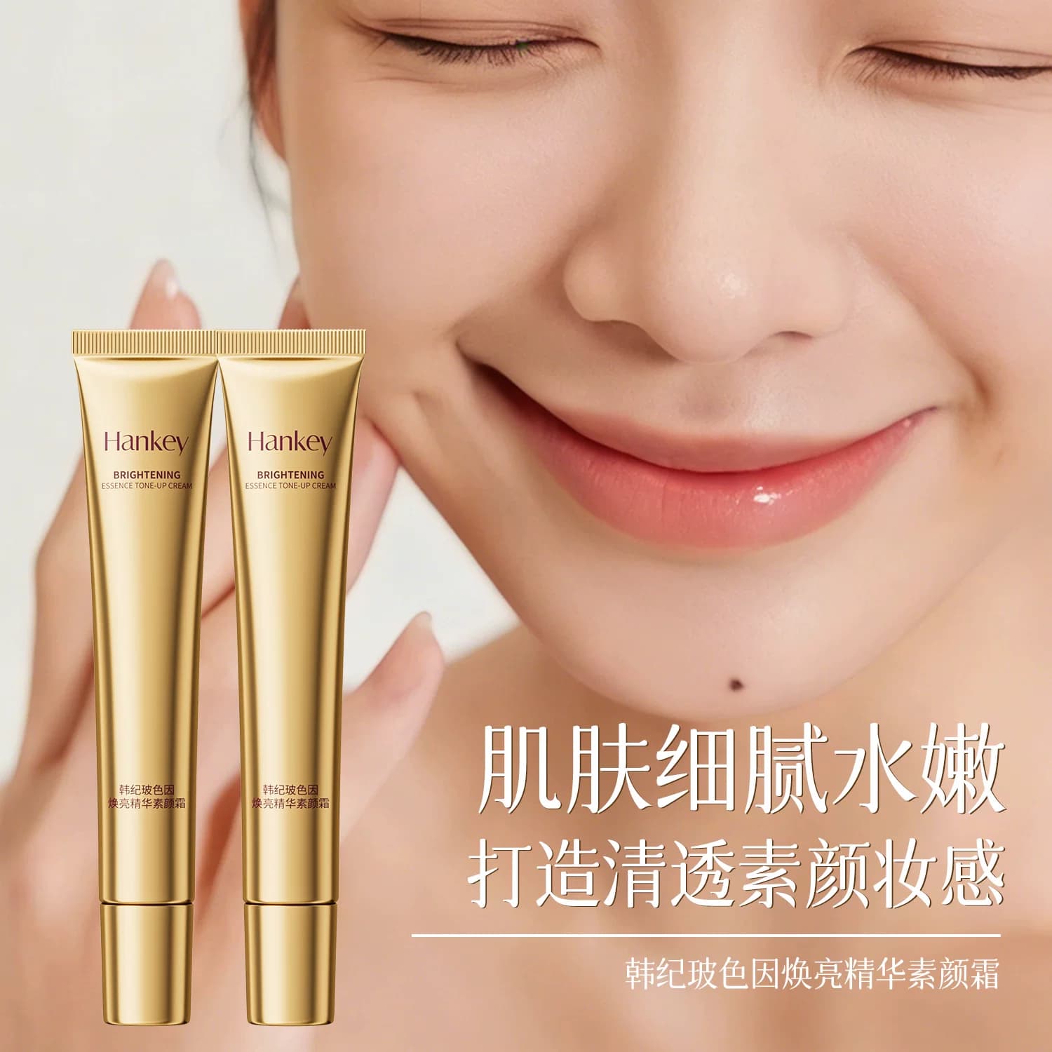 韩纪玻色因焕亮精华素颜霜自然提亮肤色裸妆懒人霜正品旗舰店FL - 缩略图4