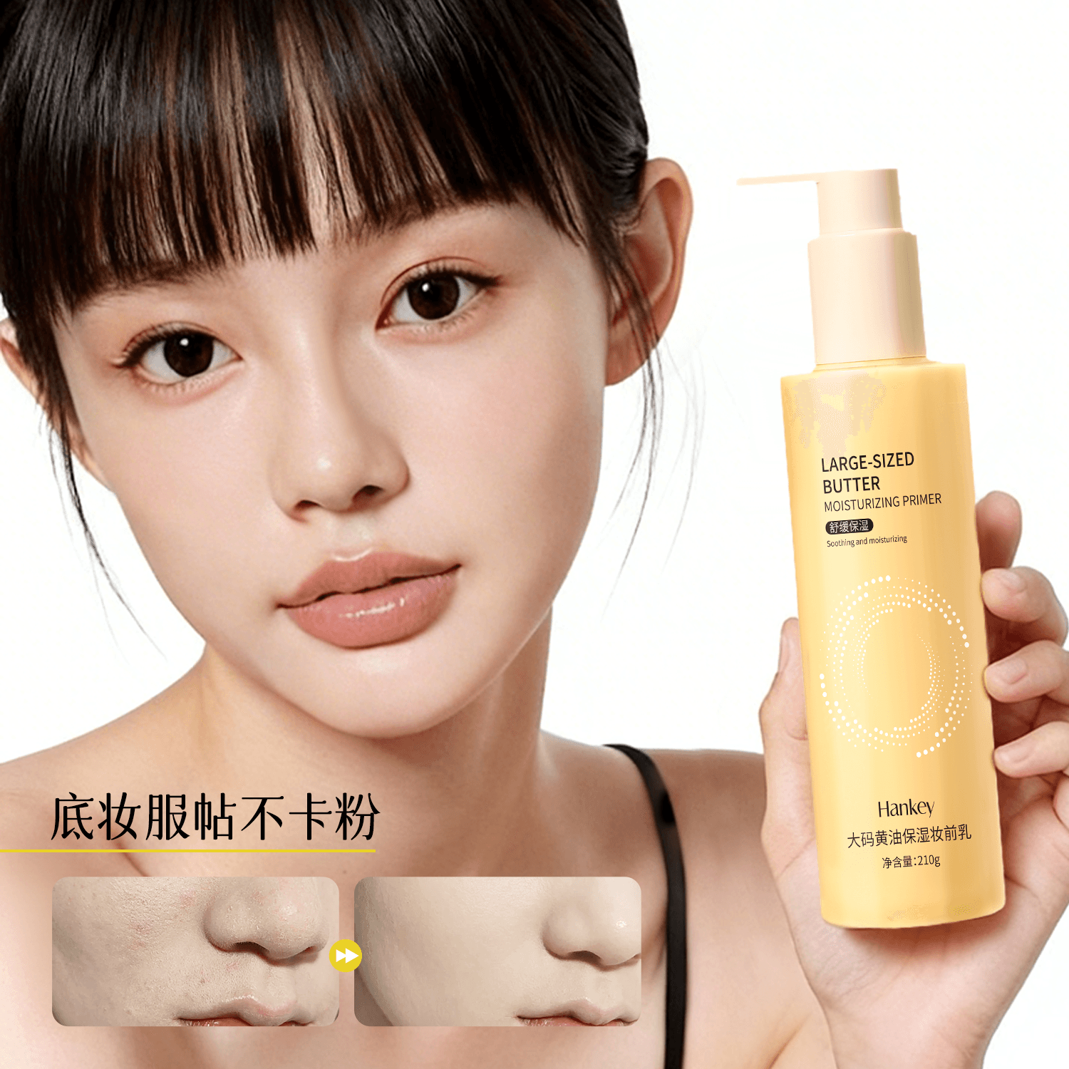 【拍1发2】韩纪黄油保湿妆前乳保湿舒缓底妆救星不卡粉持久FL - 缩略图3