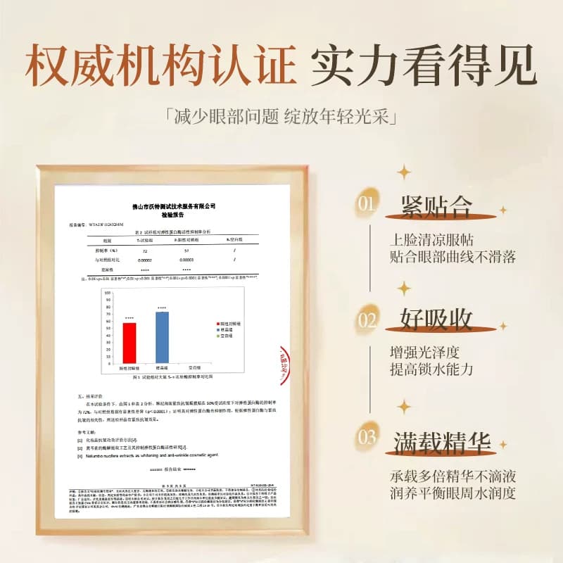 【拍1发2】FL韩纪贵妇黄金抗皱海藻眼膜贴紧致抗皱眼周细腻光滑 - 缩略图5