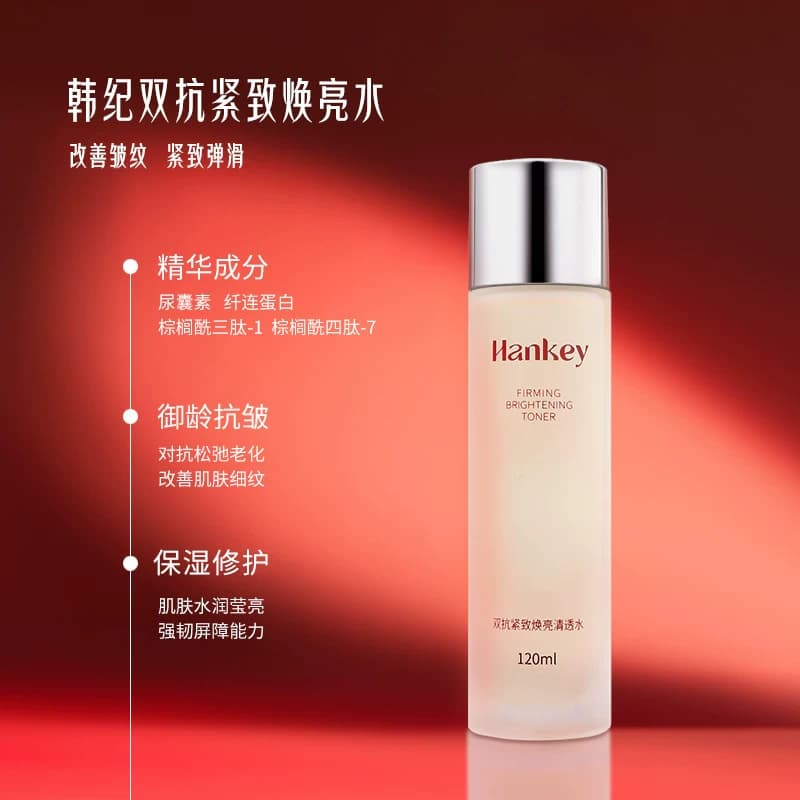 韩纪双抗紧致焕亮清透水乳抗皱细纹保湿提拉紧致官方旗舰店正品LL - 缩略图3