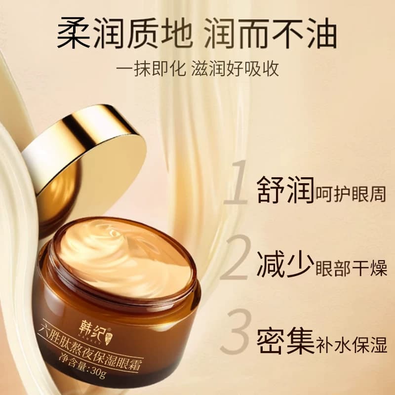 韩纪六胜肽熬夜保湿眼霜黑眼圈眼袋细纹推荐使用旗舰店正品LL - 缩略图3