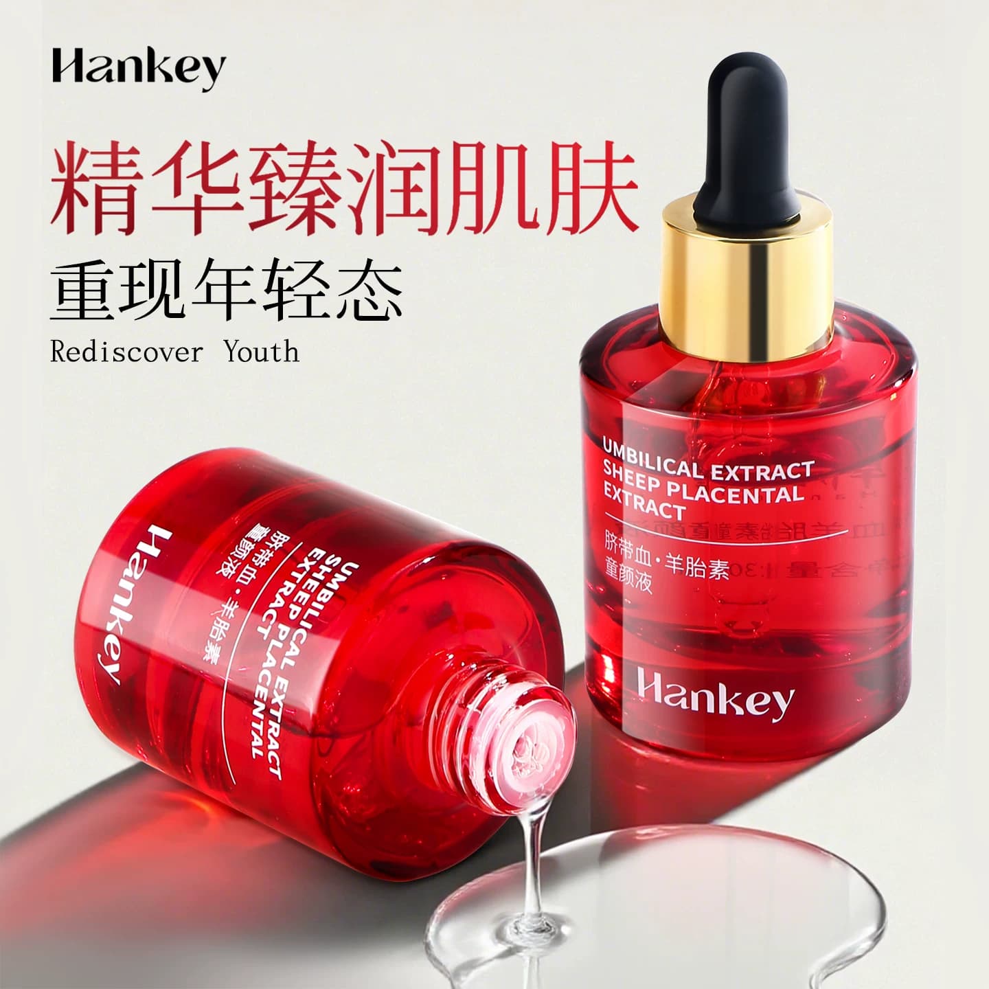 【拍1发2】韩纪脐带血·羊胎素童颜液紧致抗皱精华液旗舰店正品 - 缩略图3