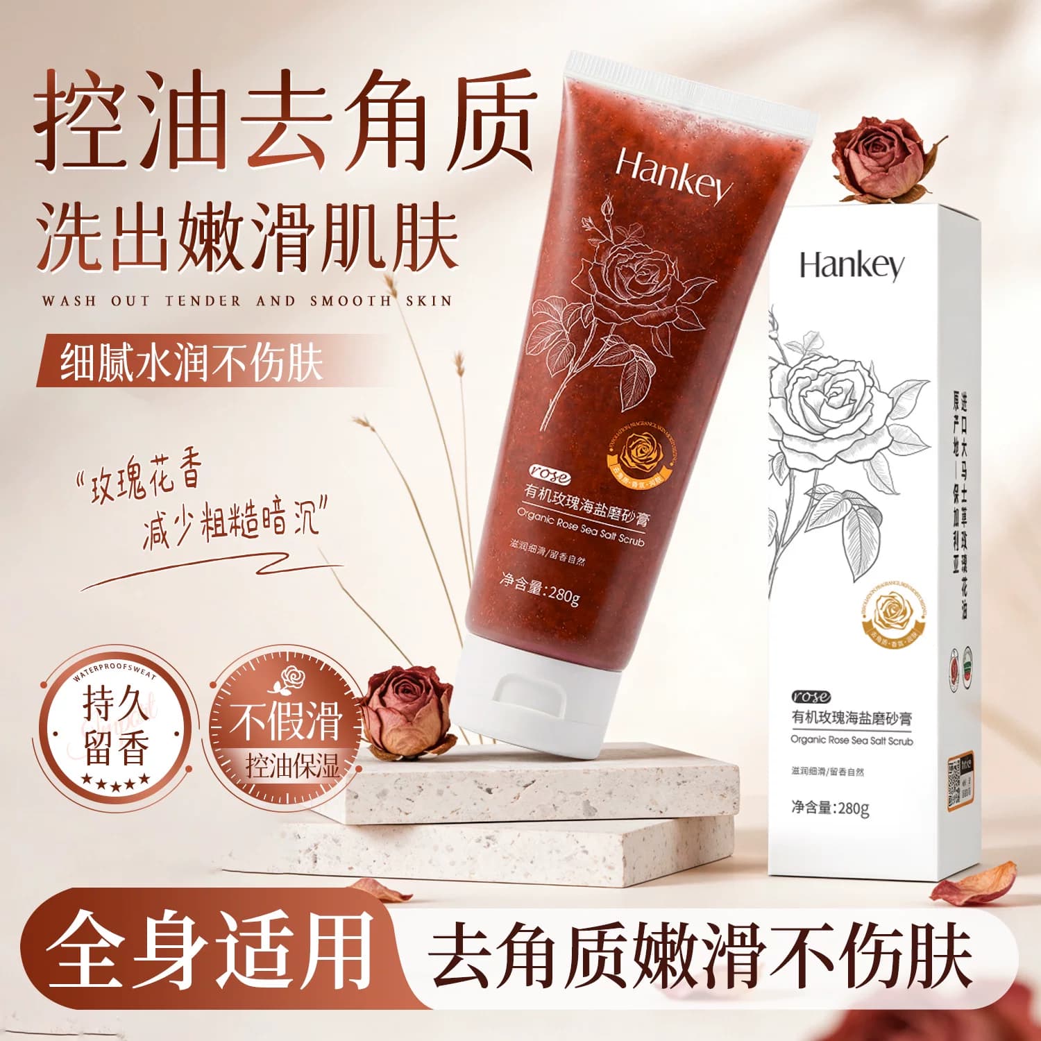 【拍1发2】韩纪有机玫瑰海盐磨砂膏全身去鸡皮关节去角质死皮FL - 缩略图2