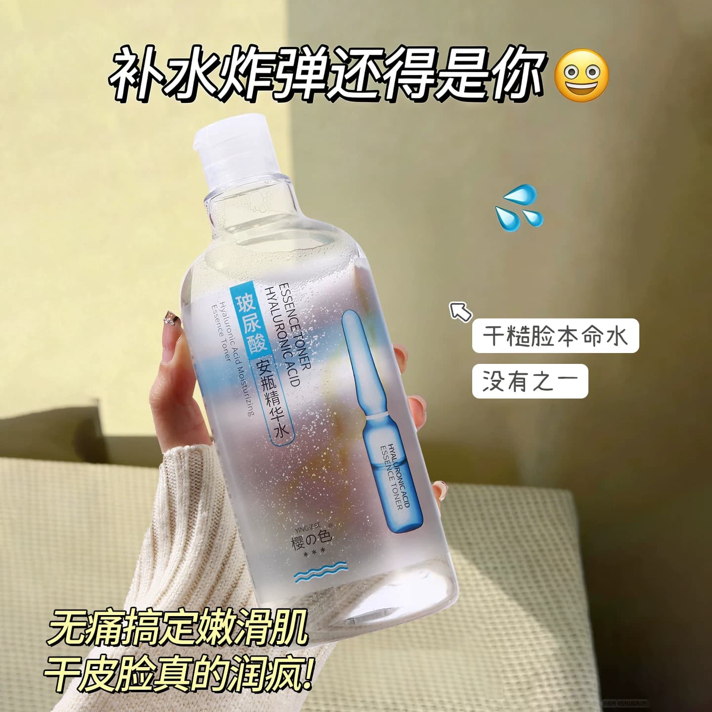玻尿酸保湿安瓶精华水补水保湿湿敷爽肤水精华水正品大容量500ml - 缩略图3