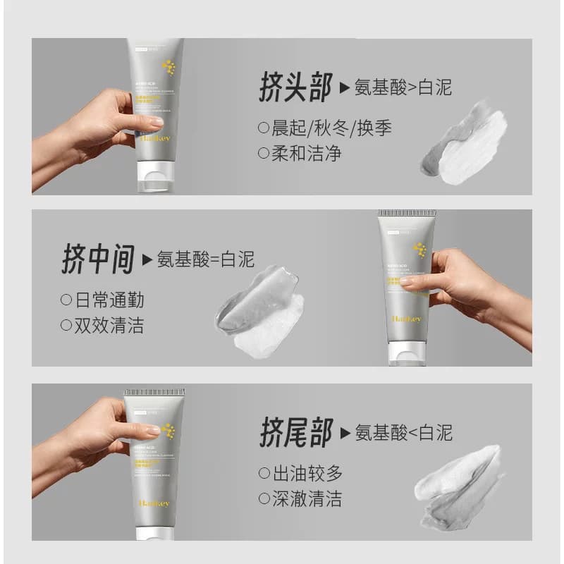 【2支】韩纪氨基酸白泥洁净双管洗面奶旗舰店正品HS - 缩略图2