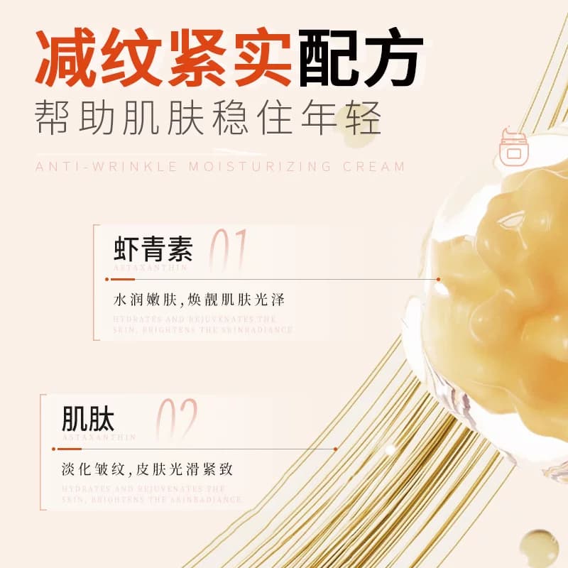 韩纪虾青素紧致抗皱面霜正品旗舰店补水保湿紧致面霜LL - 缩略图4