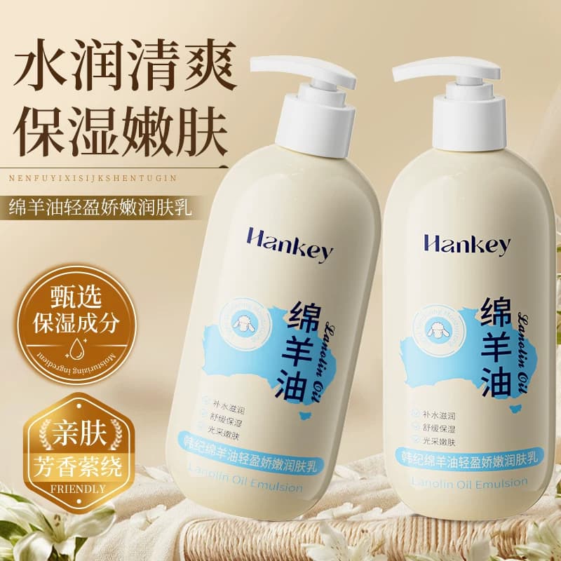 韩纪绵羊油轻盈娇嫩润肤乳保湿舒缓皮肤干燥正品身体乳FL - 缩略图3