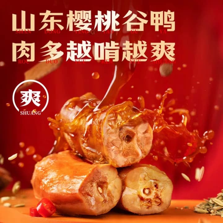 【烈儿宝贝直播间】精武鸭脖零食武汉特产休闲独立小包装卤味小吃 - 缩略图2