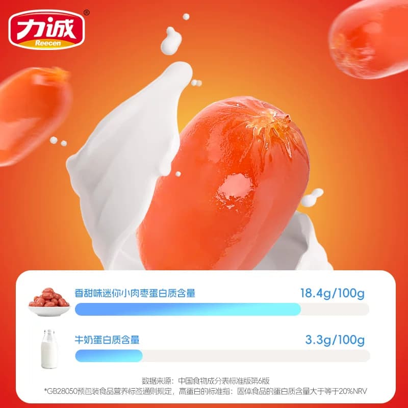 力诚迷你小肉枣200g休闲食品零食烤肠即食火腿炭烤小香肠烤肠熟食 - 缩略图4